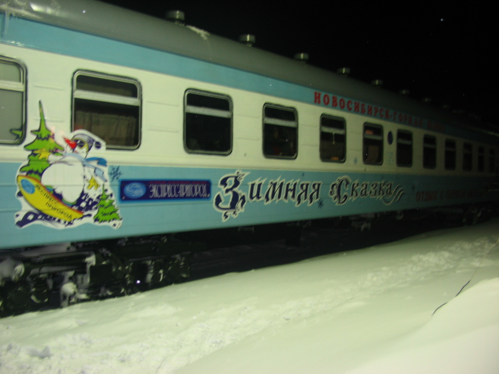 Туристический поезд сказка. Туристический поезд зимняя сказка. Анненский зимний поезд. Поезд Курган зимой. Поезд зима Калтан.